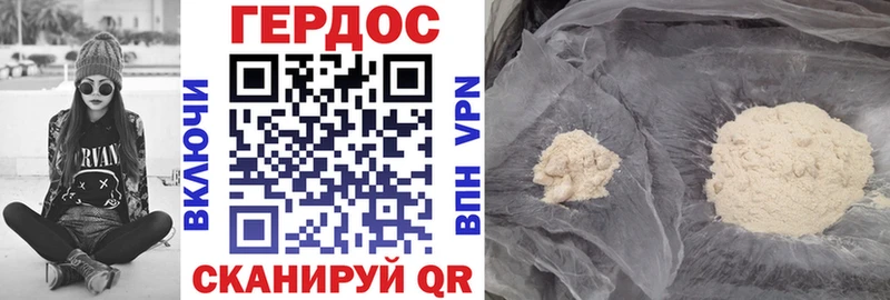 ГЕРОИН белый  Кимры 