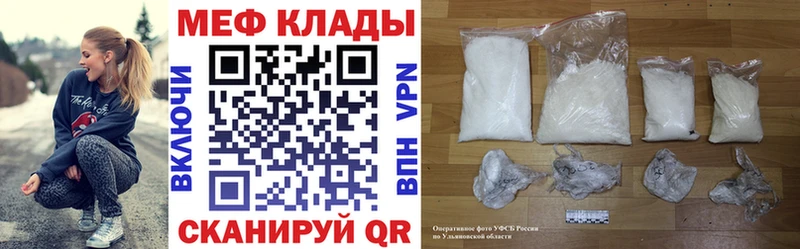 МЯУ-МЯУ mephedrone  купить   Кимры 