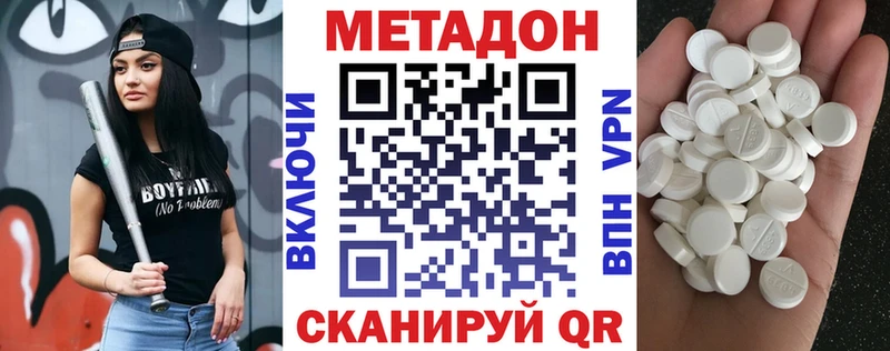 OMG   где можно купить   Кимры  Метадон VHQ 